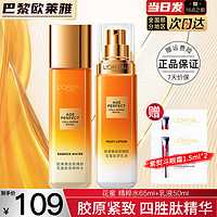 L'OREAL PARIS 欧莱雅   L'OREAL金致臻颜花蜜护肤品套精华蜜65ml+乳液50ml