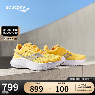 saucony 索康尼 菁华14女跑鞋轻量缓震跑步鞋训练运动鞋黄银40
