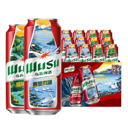 wusu乌苏啤酒红乌苏500ml12罐装啤酒整箱批发特价