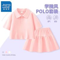 真维斯女童运动套装夏季可爱女宝洋气娃娃领上衣儿童夏装短裙 【i一套hd学院fj0】Yv38 130