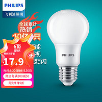 PHILIPS 飞利浦 球泡灯 高亮节能LED灯泡家用光源吊灯照明E27螺口 电灯泡替换 12W6500K白光