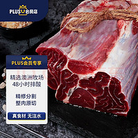 京觅 京东PLUS 澳洲精品牛腱子 1.5kg