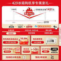TOSHIBA 东芝 小白桃429超薄嵌入式家用小户型大容量白色多门变频制冰冰箱