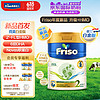 Friso 美素佳儿 荷兰升级白金版2段 (6-10个月) HMO婴儿奶粉800g/罐