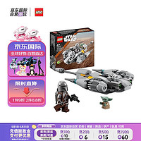 LEGO 乐高 积木玩具 星球大战系列75363曼达洛人迷你战机