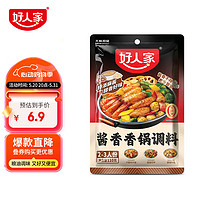 TEWAY FOOD 好人家 酱香香锅调料  干锅一料多用调味品110g