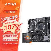 AMD 锐龙 处理器 搭华硕520主板 主板CPU套装 板U套 PRIME A520M-K R5 5600