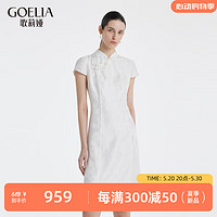 歌莉娅 GLORIA 夏季 真丝提花中式旗袍连衣裙 1C6L4K4P0 05W米白 XL