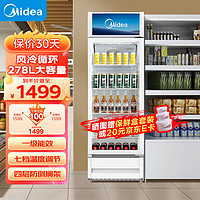 Midea 美的 278升展示柜冷藏保鲜柜立式单门饮料柜便利店冰柜鲜花蛋糕水果柜商用冰箱风冷一级能效ML-278LDGE