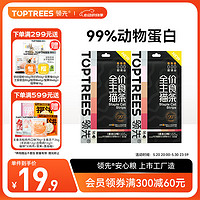 Toptrees 领先 全价主食猫条猫零食营养成幼猫湿粮 混合口味 14g*10条 5种口味