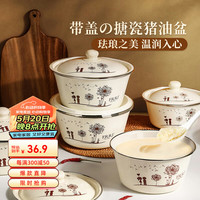 维艾(Newair)搪瓷猪油罐带盖老式饭缸家用厨房陶瓷盆碗装荤油大容量和面汤盆 小号带盖-1.5L(约可放2斤猪油)