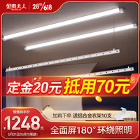 金贵夫人电动晾衣架阳台智能晾衣机自动升降伸缩衣杆隐藏曲面屏 双杆1.8米