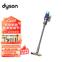 dyson 戴森 V12 Detect Slim Fluffy轻量高端吸尘器 光学探测微尘 除螨