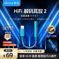 魅蓝 HA01s 便携式HiFi解码耳放 Type-C转3.5mm接口