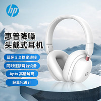 HP 惠普 BH10 耳罩式头戴式主动降噪 蓝牙耳机 黑红