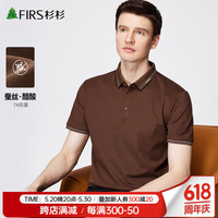 杉杉短袖T恤男夏季POLO领蚕丝透气亲肤柔软男装凉感轻薄弹力垂顺上衣 咖色