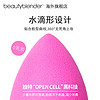 beauty blender Beautyblender美妆蛋闺蜜限定套装 不吃粉化妆彩妆蛋超软干湿两用