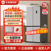 百亿补贴：Xiaomi 小米 米家501升十字对开门冰箱风冷无霜银离子抗菌净味变频节能
