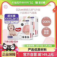 88VIP：HUGGIES 好奇 官方好奇铂金拉拉裤XXXL码26片*2包尿不湿尿片超薄透气裤型纸尿裤