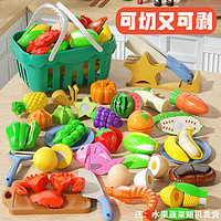 尚美贝贝 水果切切乐玩具儿童宝宝切蔬菜水果过家家玩具套装28件套手提菜篮六一儿童节礼物