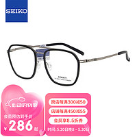 SEIKO 精工 眼镜框男女款全框雅释透系列金属眼镜架复古休闲配镜光学镜架AE5001 0163 53mm黑色框银色腿