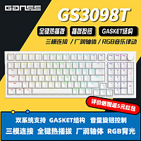 GANSS 迦斯 3098T高斯客制化键盘机械键盘 三模键盘 3098T白