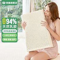 QINGYOU 清幽 泰国进口天然乳胶枕头枕芯  波浪枕+内套 50*30*5/7cm