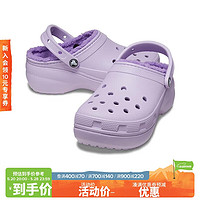 crocs 卡骆驰 经典云朵暖棉洞洞鞋|207938 淡紫色-530 37/38