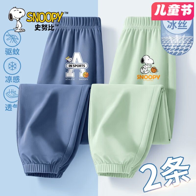 努比牛仔蓝裤+篮球努比豆沙绿裤