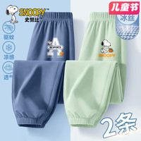 史努比夏季防蚊裤男童2024宽松薄款休闲长裤酷帅儿童裤子夏款 努比牛仔蓝裤+篮球努比豆沙绿裤 120cm(120cm)
