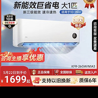 Xiaomi 小米 巨省电空调大1匹新能效冷暖家用智能互联自清洁挂机官方旗舰