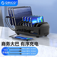 ORICO 奥睿科 DUK10口USB充电器带充电线10根100W大功率