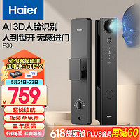 Haier 海尔 智能门锁人脸识别电子锁密码门锁入户门防盗门家用指纹锁智能P30