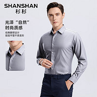 SHANSHAN 杉杉三防免烫衬衫男商务休闲长袖衬衣男士衣服职业正装父亲节礼物