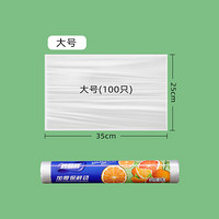 恒澍 保鲜袋食品级家用塑封袋一次性分装袋冰箱专用大号食品袋