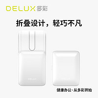 DeLUX 多彩 MF10折叠无线蓝牙鼠标激光翻页空中鼠标便携移动办公手机平板ipad电脑通用白色
