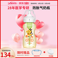 布朗博士 婴幼儿防胀气奶瓶270ml（3-6月奶嘴）龙年