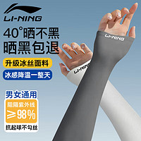 LI-NING 李宁 骑行袖套 LKBR613 灰色