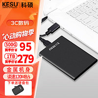 KESU 科硕 K2系列 2.5英寸Micro-B移动机械硬盘 320GB USB 3.0 风雅黑