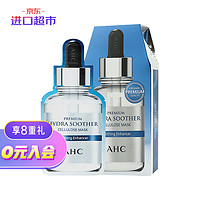 AHC 臻致B5玻尿酸补水面膜 5片