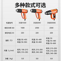 Dongcheng 东成 大功率热风枪小型2000W可调温电烤枪汽车贴膜收缩膜热风枪