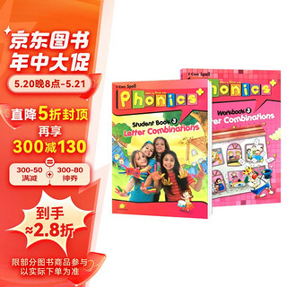 Super Phonics 幼少儿英语自然拼读教材 Phonics+3级别