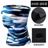 户外冰丝脖套夏防晒面罩巾围脖套魔术头巾男女透气骑行头巾帽遮阳