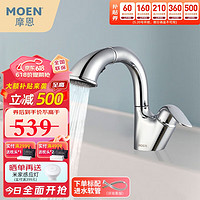 MOEN 摩恩 水龙头 面盆水龙头 家用卫生间浴室冷热水脸盆洗手盆59铜水龙头