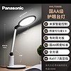 Panasonic 松下 致皓系列 HHLT0666 国AA级护眼台灯