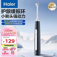 Haier 海尔 电动牙刷 成人男女款套装 HTA2小摩刷 静谧蓝