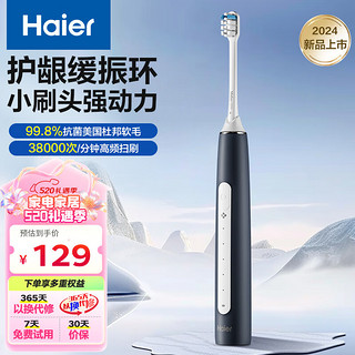 Haier 海尔 电动牙刷 成人男女款套装 HTA2小摩刷 静谧蓝