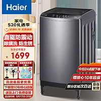 海尔（Haier）10KG波轮洗衣机全自动直驱变频一级能效家用大容量防生锈智能预约洗海立方内桶自洁XQB100-BZ5088F
