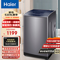 海尔（Haier）9KG波轮洗衣机全自动家用大容量直驱变频一级能效智能双宽称重预约洗+除螨洗XQB90-BM12699