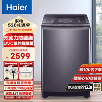 海尔（Haier）10KG双动力防缠绕洗衣机全自动波轮家用大容量直驱变频一级能效紫外线除菌+浣纱洗XQS100-BZ368T